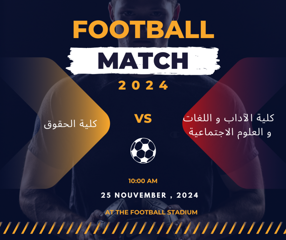 البطولة المحلية الجامعية لكرة القدم